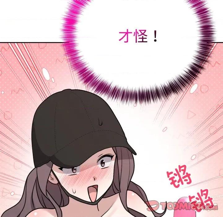 說不出口的秘密 難言之秘-難言之秘 第7話 第66页