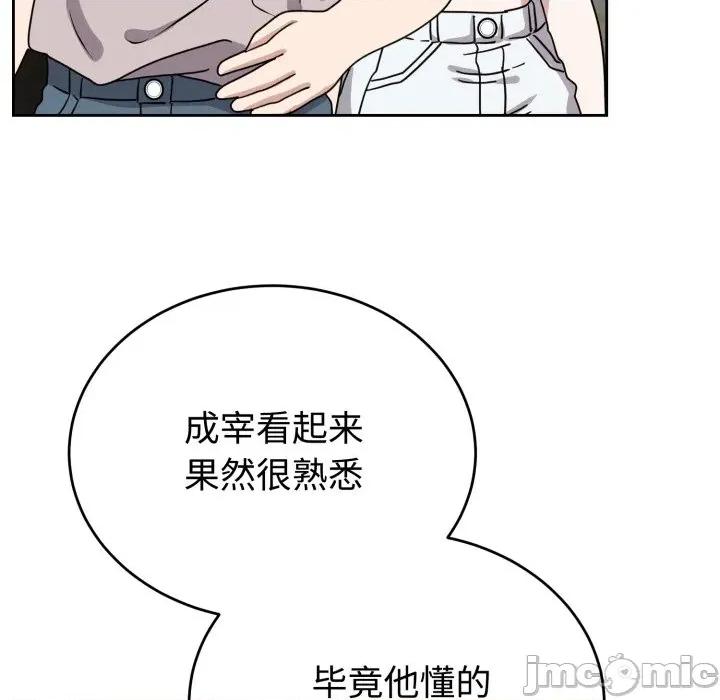 說不出口的秘密 難言之秘-難言之秘 第7話 第70页