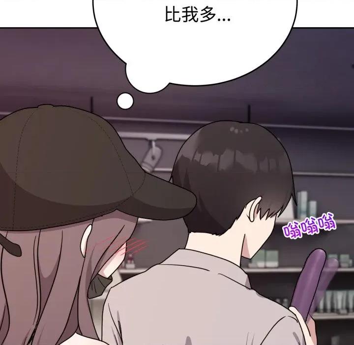 說不出口的秘密 難言之秘-難言之秘 第7話 第71页