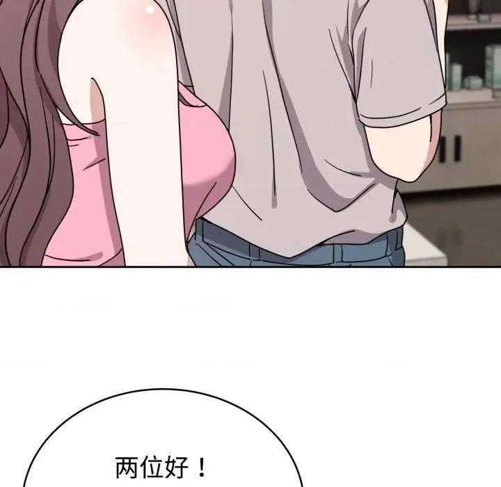 說不出口的秘密 難言之秘-難言之秘 第7話 第72页