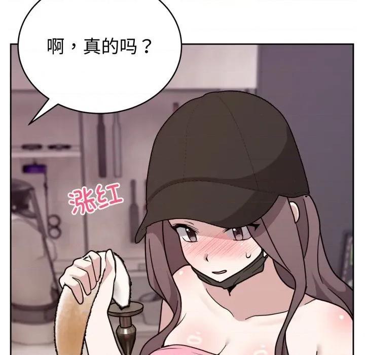 說不出口的秘密 難言之秘-難言之秘 第7話 第78页