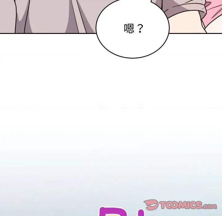 說不出口的秘密 難言之秘-難言之秘 第7話 第84页