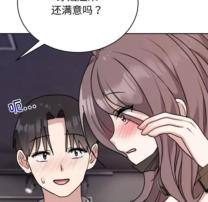 說不出口的秘密 難言之秘-難言之秘 第7話 第88页
