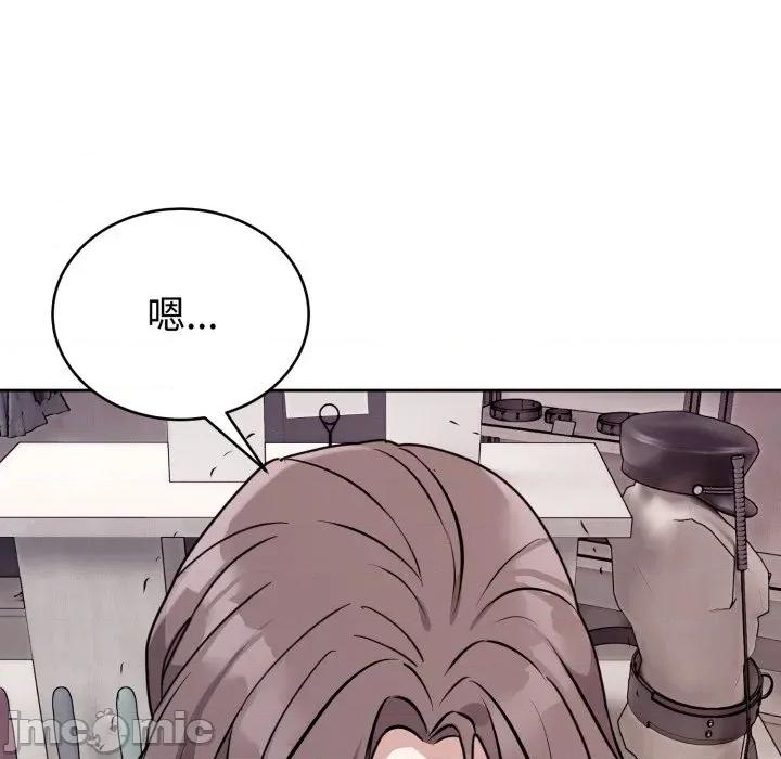 說不出口的秘密 難言之秘-難言之秘 第7話 第95页