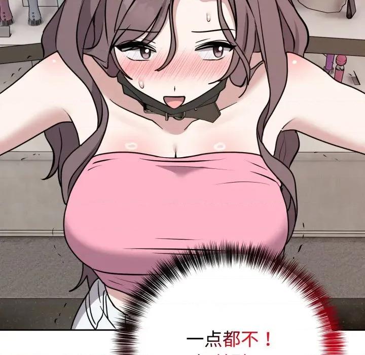 說不出口的秘密 難言之秘-難言之秘 第7話 第96页
