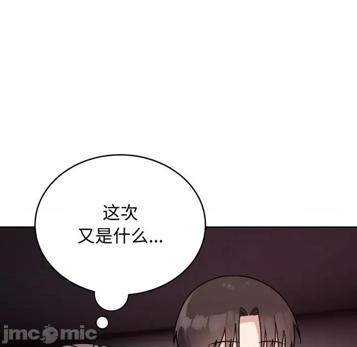 說不出口的秘密 難言之秘-難言之秘 第7話 第100页