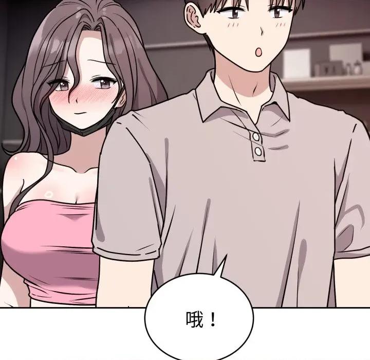 說不出口的秘密 難言之秘-難言之秘 第7話 第101页
