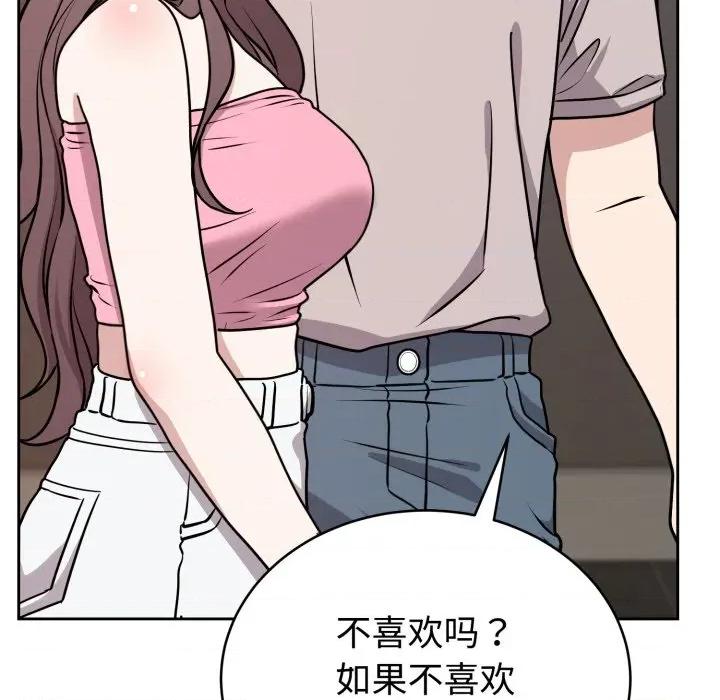 說不出口的秘密 難言之秘-難言之秘 第7話 第108页