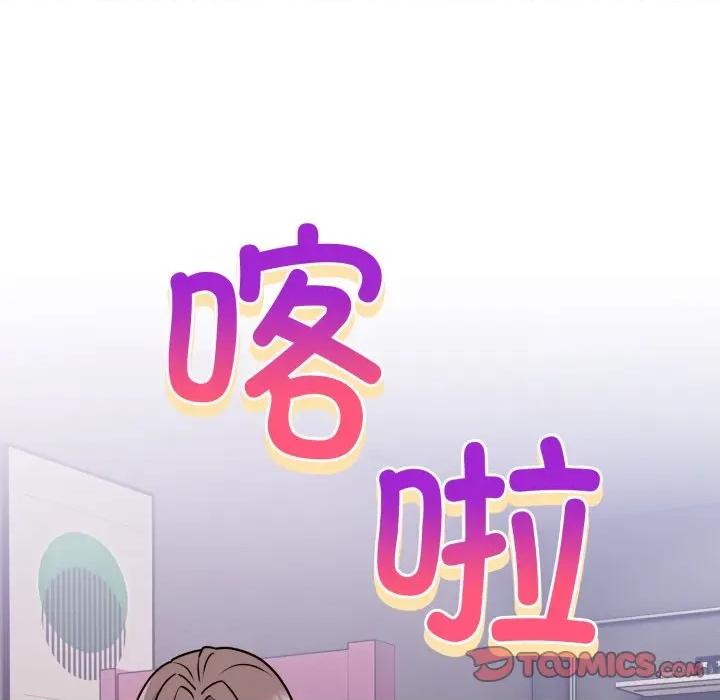 說不出口的秘密 難言之秘-難言之秘 第7話 第111页