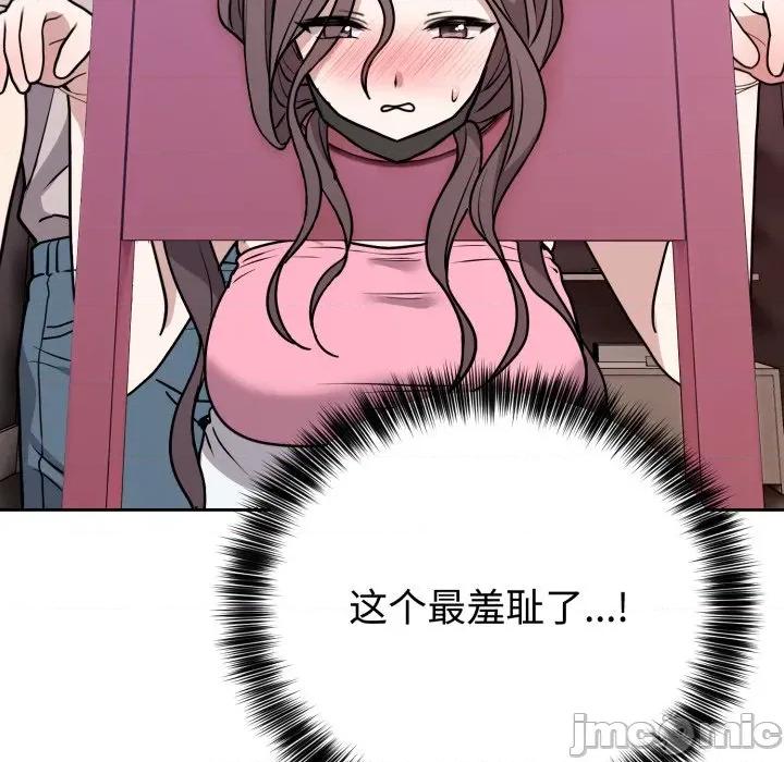 說不出口的秘密 難言之秘-難言之秘 第7話 第115页