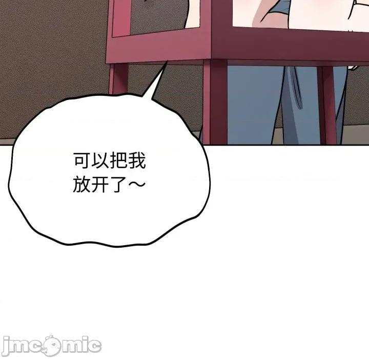 說不出口的秘密 難言之秘-難言之秘 第7話 第125页