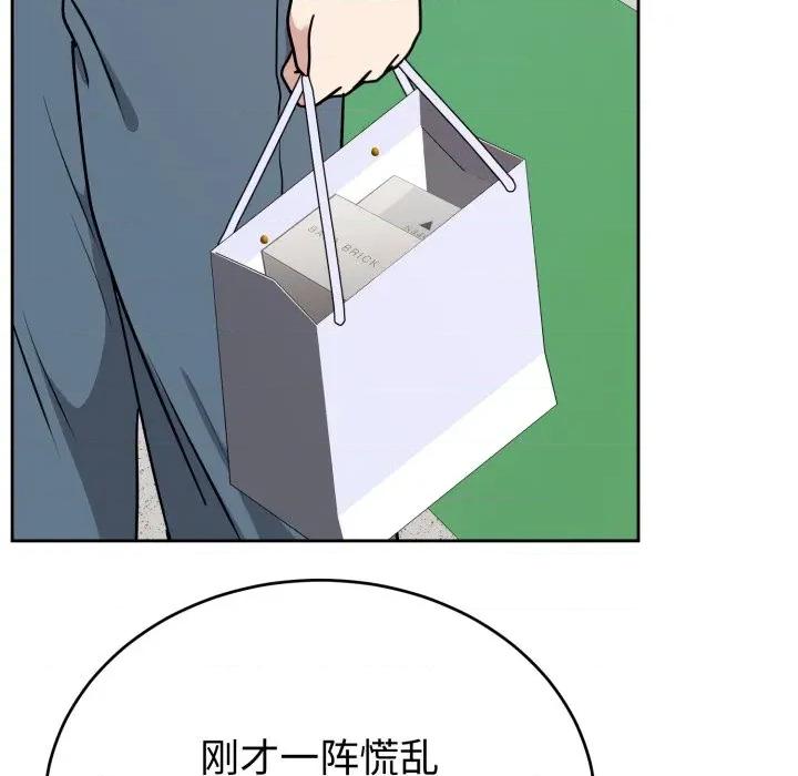說不出口的秘密 難言之秘-難言之秘 第7話 第132页