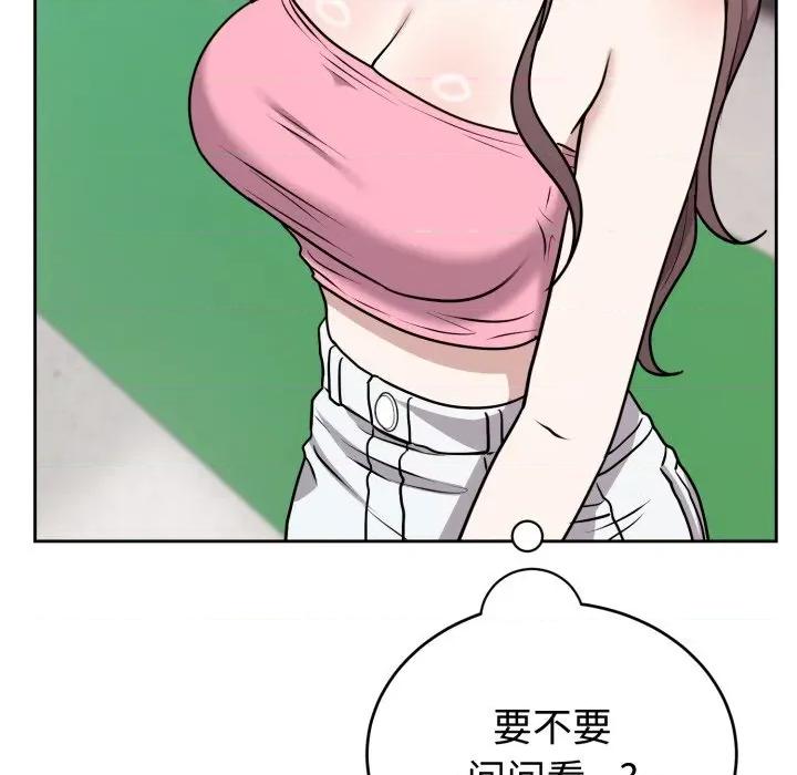 說不出口的秘密 難言之秘-難言之秘 第7話 第134页