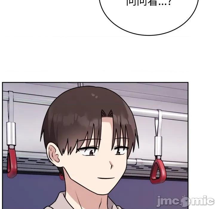 說不出口的秘密 難言之秘-難言之秘 第7話 第135页