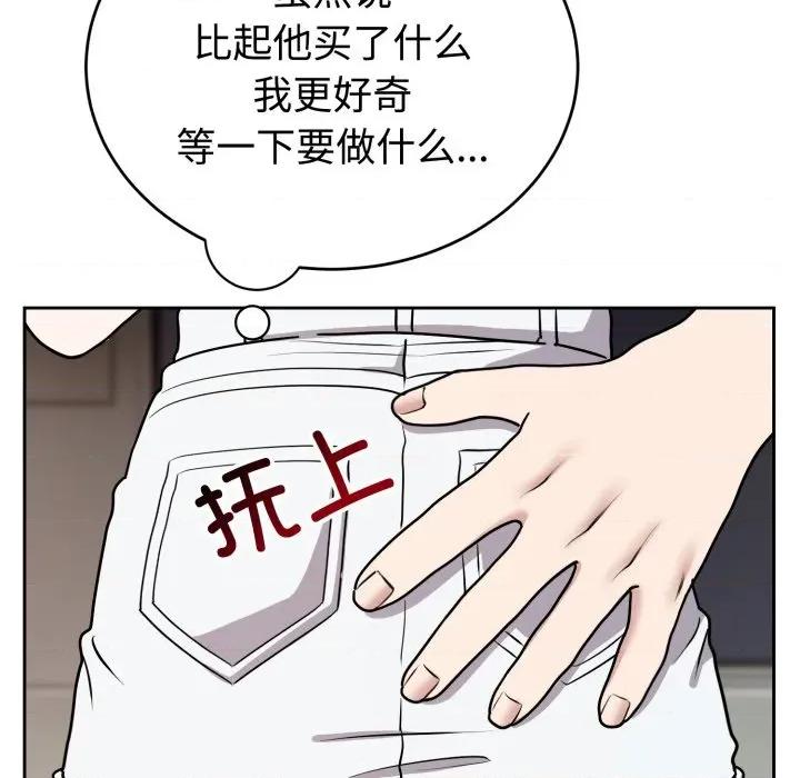 說不出口的秘密 難言之秘-難言之秘 第7話 第137页