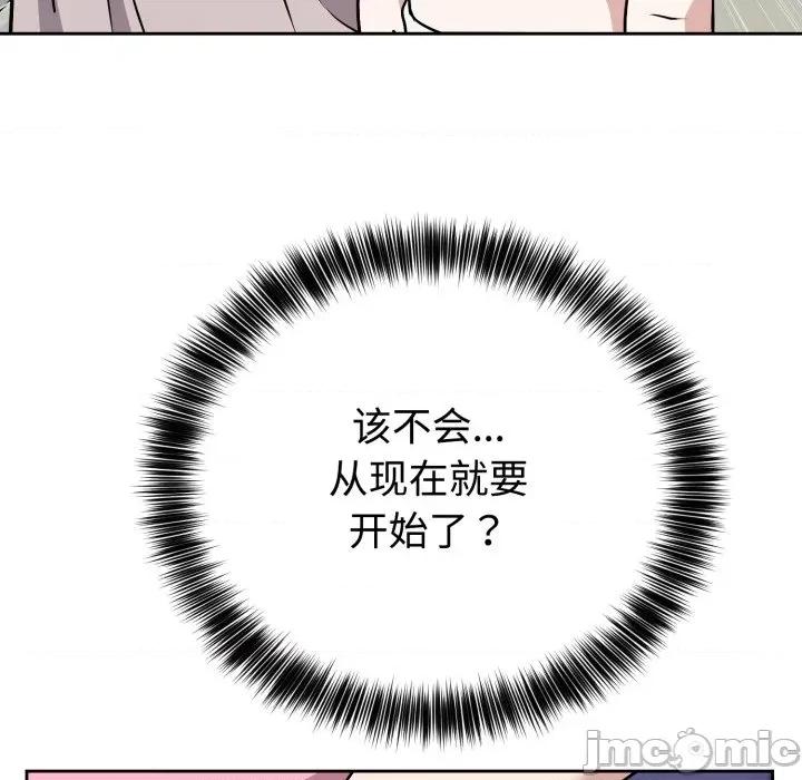 說不出口的秘密 難言之秘-難言之秘 第7話 第140页
