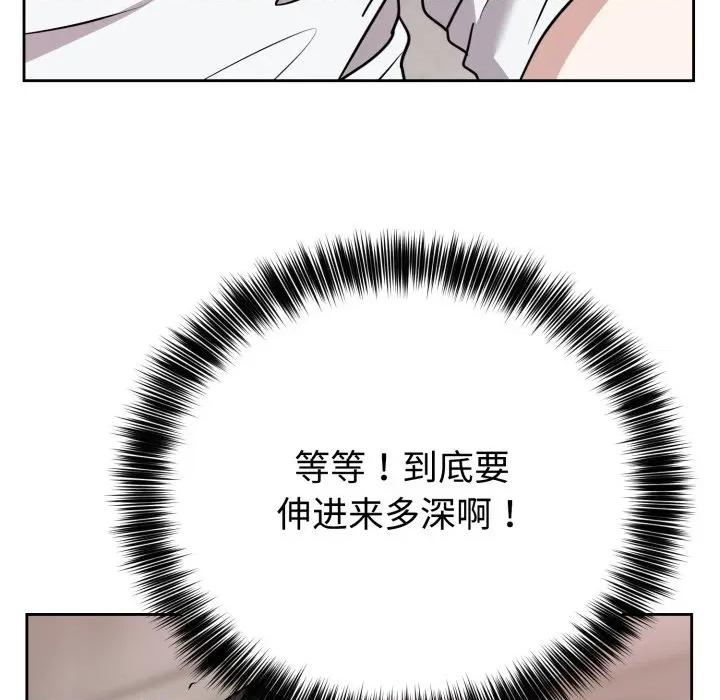 說不出口的秘密 難言之秘-難言之秘 第7話 第142页