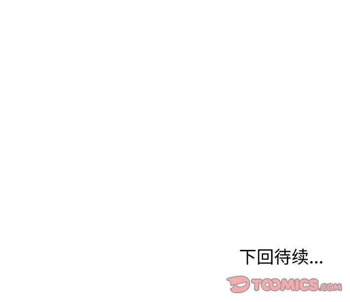 說不出口的秘密 難言之秘-難言之秘 第7話 第156页