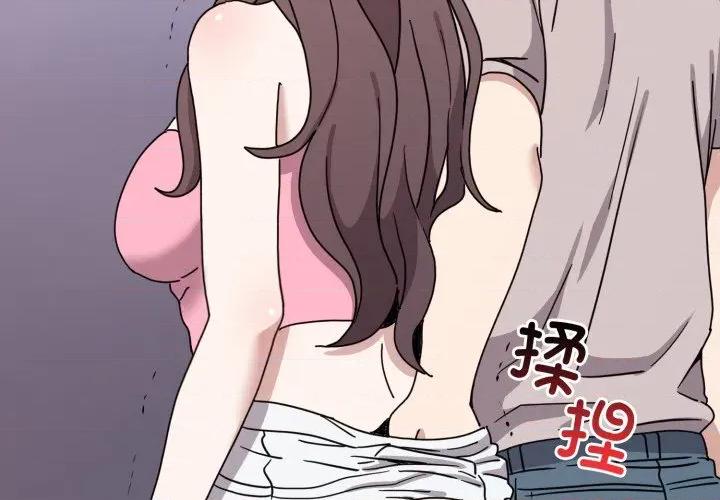 說不出口的秘密 難言之秘-難言之秘 第8話 第4页