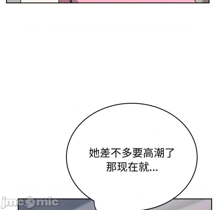 說不出口的秘密 難言之秘-難言之秘 第8話 第10页