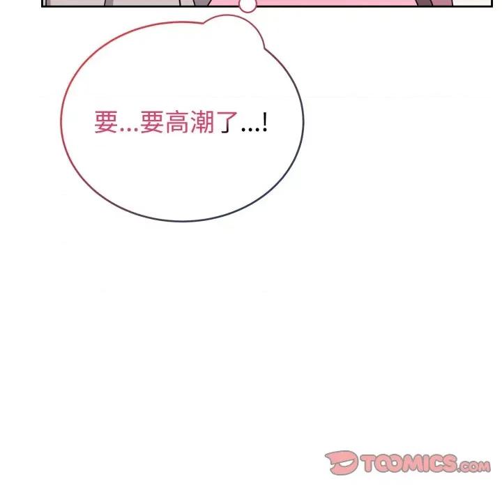 說不出口的秘密 難言之秘-難言之秘 第8話 第12页