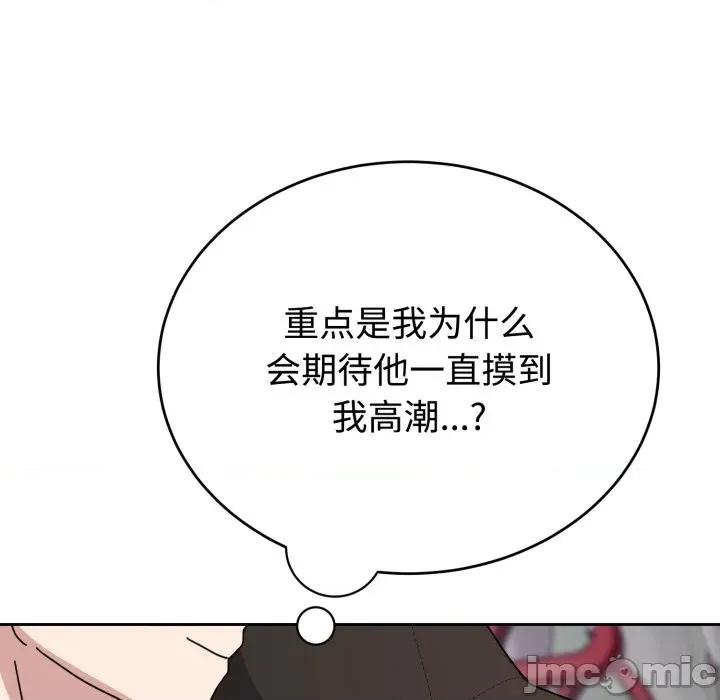 說不出口的秘密 難言之秘-難言之秘 第8話 第20页