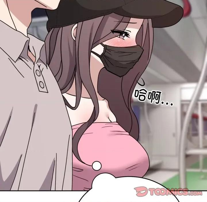 說不出口的秘密 難言之秘-難言之秘 第8話 第21页