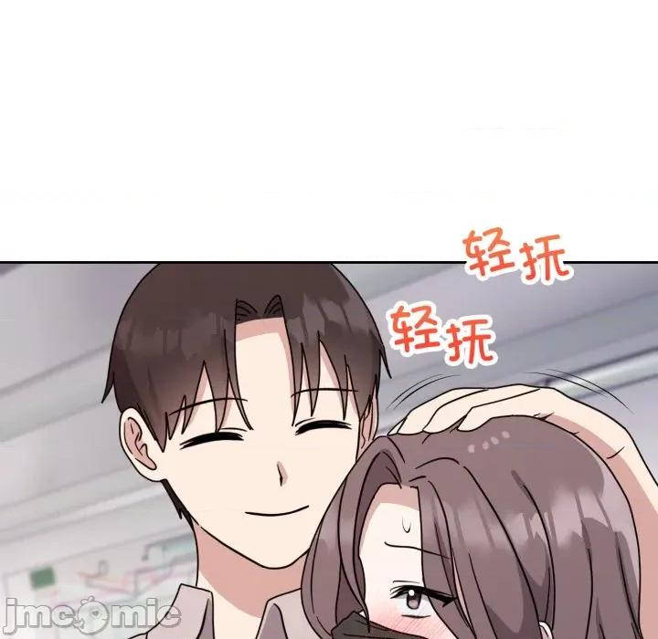 說不出口的秘密 難言之秘-難言之秘 第8話 第25页