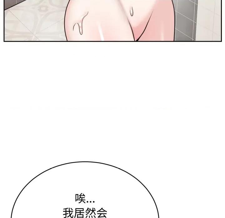 說不出口的秘密 難言之秘-難言之秘 第8話 第36页