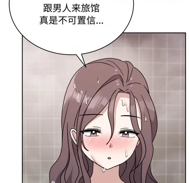 說不出口的秘密 難言之秘-難言之秘 第8話 第37页