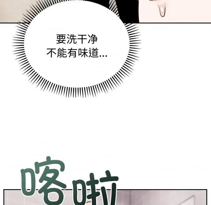 說不出口的秘密 難言之秘-難言之秘 第8話 第41页