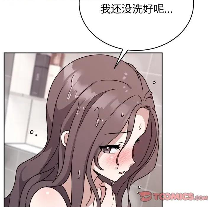說不出口的秘密 難言之秘-難言之秘 第8話 第48页