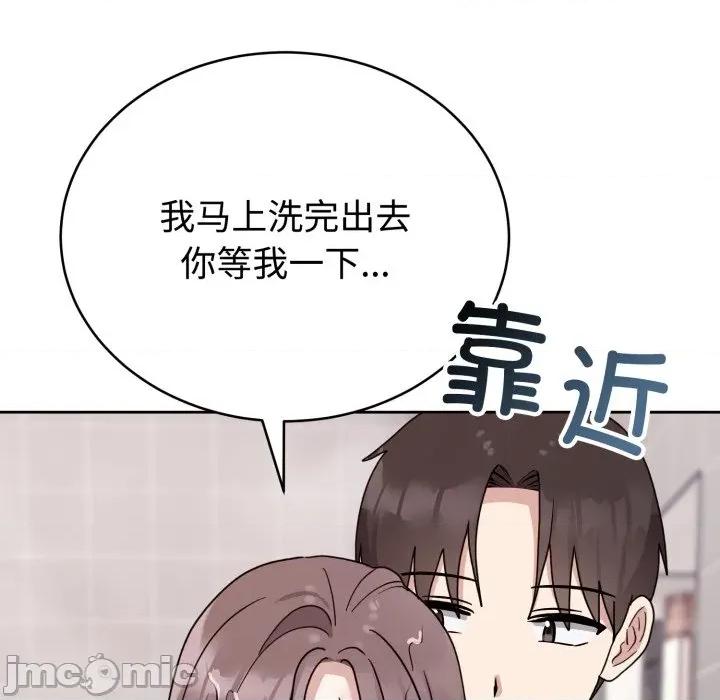 說不出口的秘密 難言之秘-難言之秘 第8話 第50页