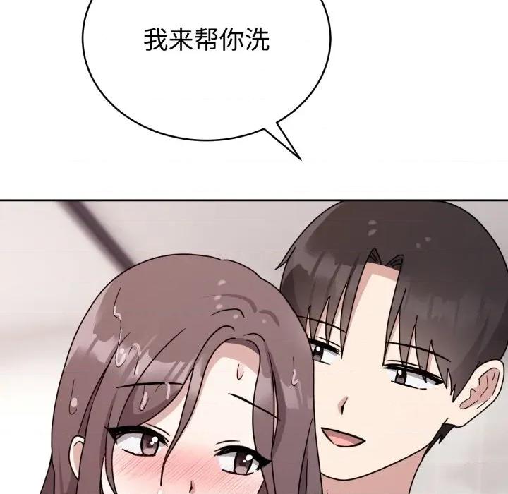 說不出口的秘密 難言之秘-難言之秘 第8話 第53页