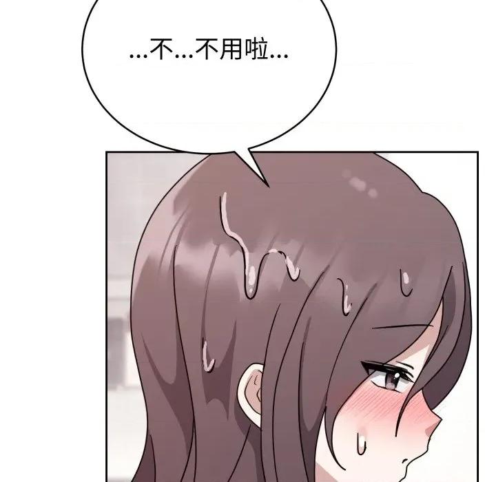 說不出口的秘密 難言之秘-難言之秘 第8話 第58页