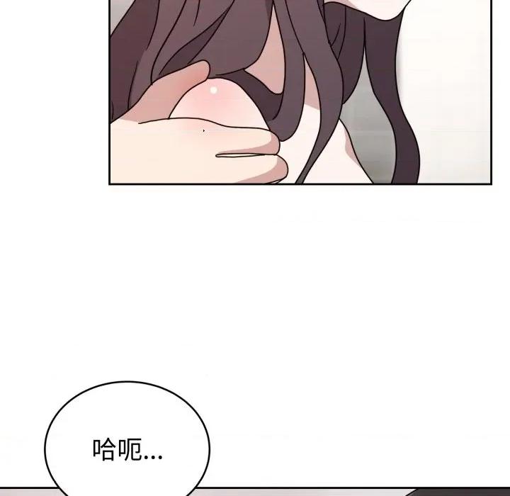 說不出口的秘密 難言之秘-難言之秘 第8話 第59页