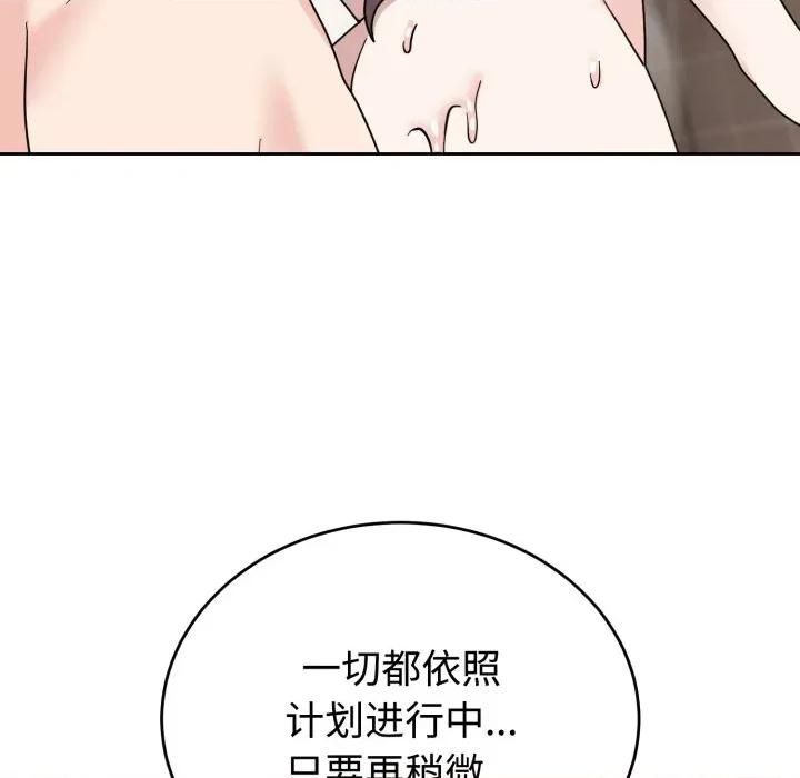 說不出口的秘密 難言之秘-難言之秘 第8話 第64页