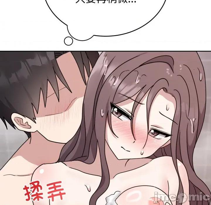 說不出口的秘密 難言之秘-難言之秘 第8話 第65页