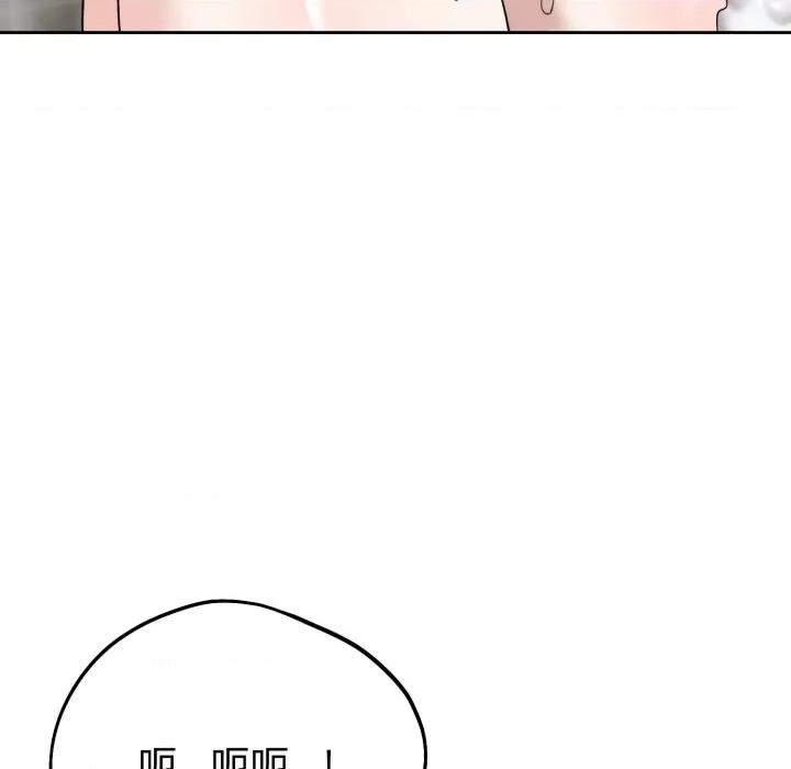 說不出口的秘密 難言之秘-難言之秘 第8話 第69页