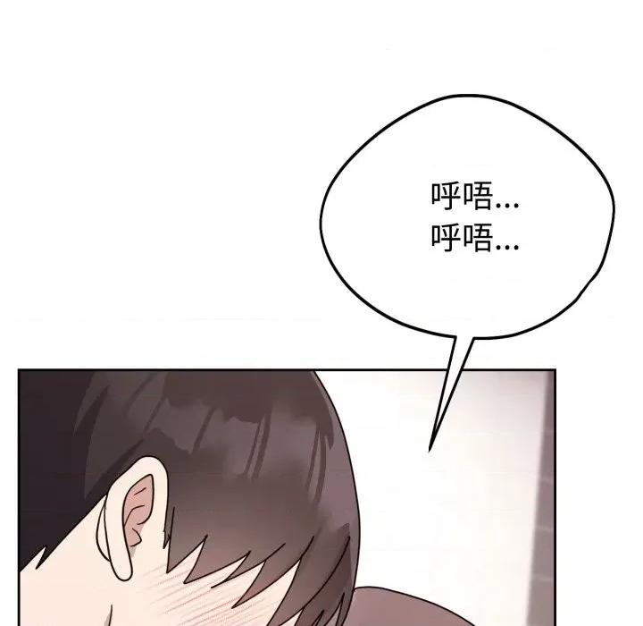 說不出口的秘密 難言之秘-難言之秘 第8話 第77页