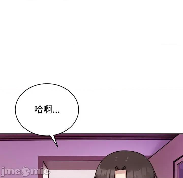 說不出口的秘密 難言之秘-難言之秘 第8話 第80页