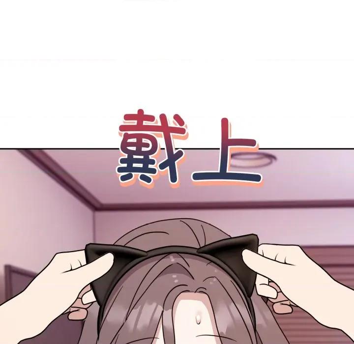 說不出口的秘密 難言之秘-難言之秘 第8話 第88页