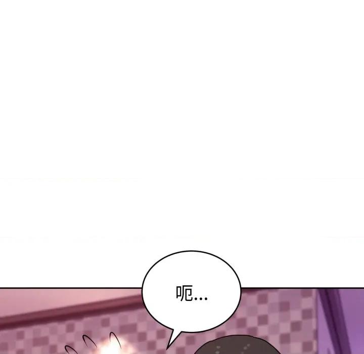 說不出口的秘密 難言之秘-難言之秘 第8話 第91页
