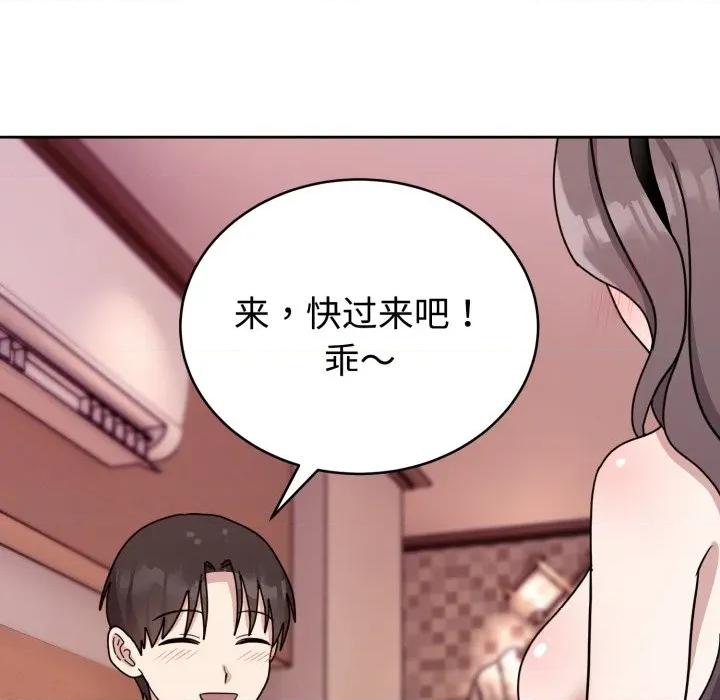 說不出口的秘密 難言之秘-難言之秘 第8話 第98页