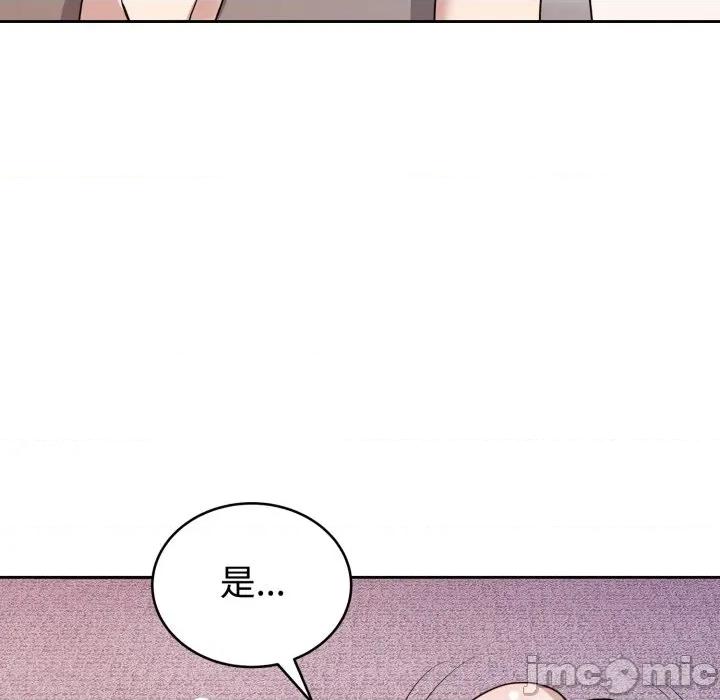 說不出口的秘密 難言之秘-難言之秘 第8話 第100页