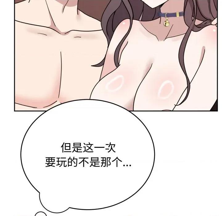 說不出口的秘密 難言之秘-難言之秘 第8話 第112页