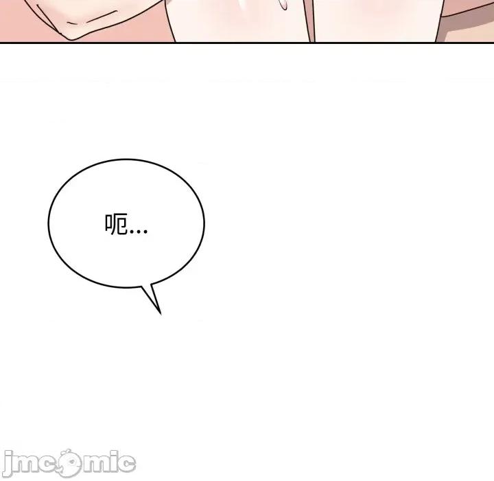 說不出口的秘密 難言之秘-難言之秘 第8話 第115页