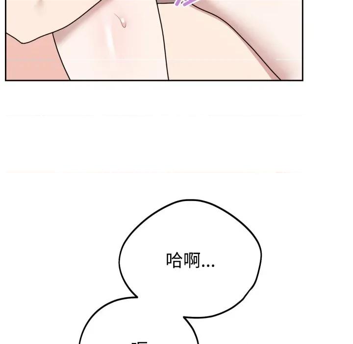 說不出口的秘密 難言之秘-難言之秘 第8話 第124页