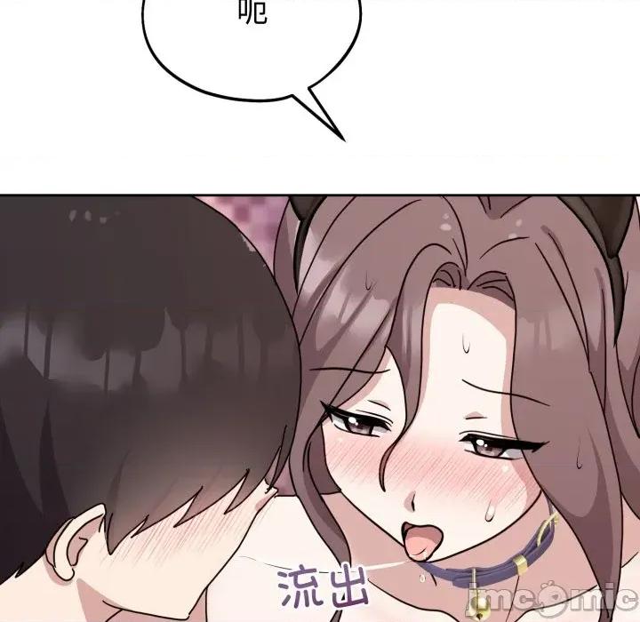 說不出口的秘密 難言之秘-難言之秘 第8話 第125页