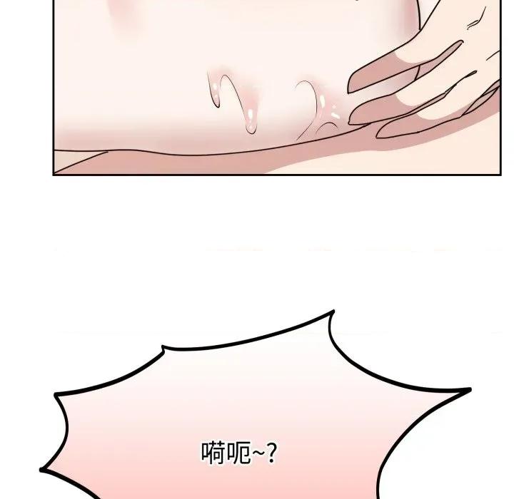 說不出口的秘密 難言之秘-難言之秘 第8話 第128页